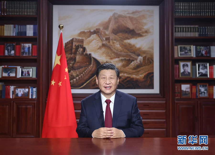 [封面圖片]國家主席習近平二〇二一年新年賀詞.jpg