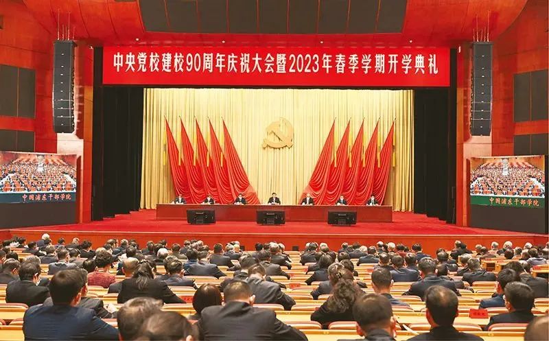 [封面圖片][高層聲音]《求是》雜志發(fā)表習(xí)近平總書(shū)記重要文章《在中央黨校建校90周年慶祝大會(huì)暨2023年春季學(xué)期開(kāi)學(xué)典禮上的講話》.jpg